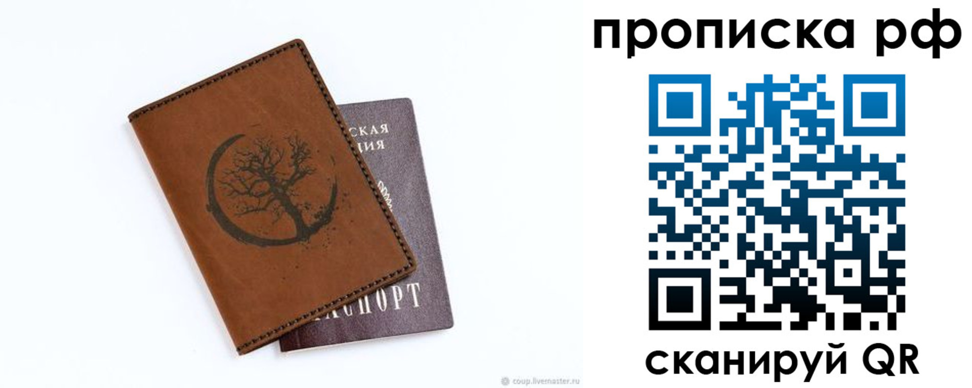 миграционный учет в Лабинске