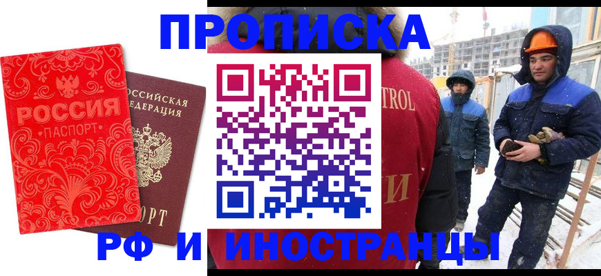 миграционный учет в Лабинске