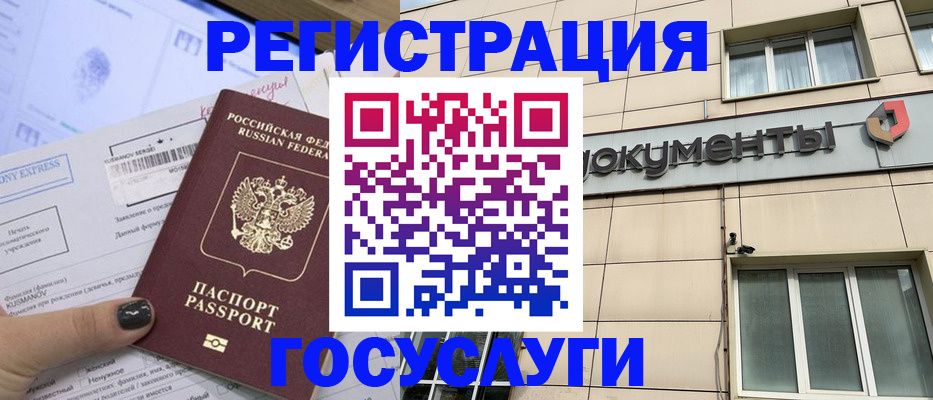 прописка для кредита в Лабинске